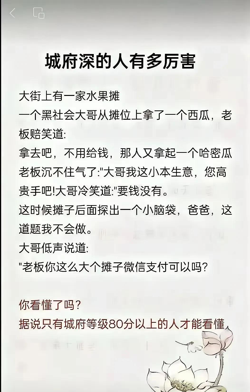 黑社会大哥听到老板要辅导孩子学习，害怕老板情绪失控[捂脸哭]