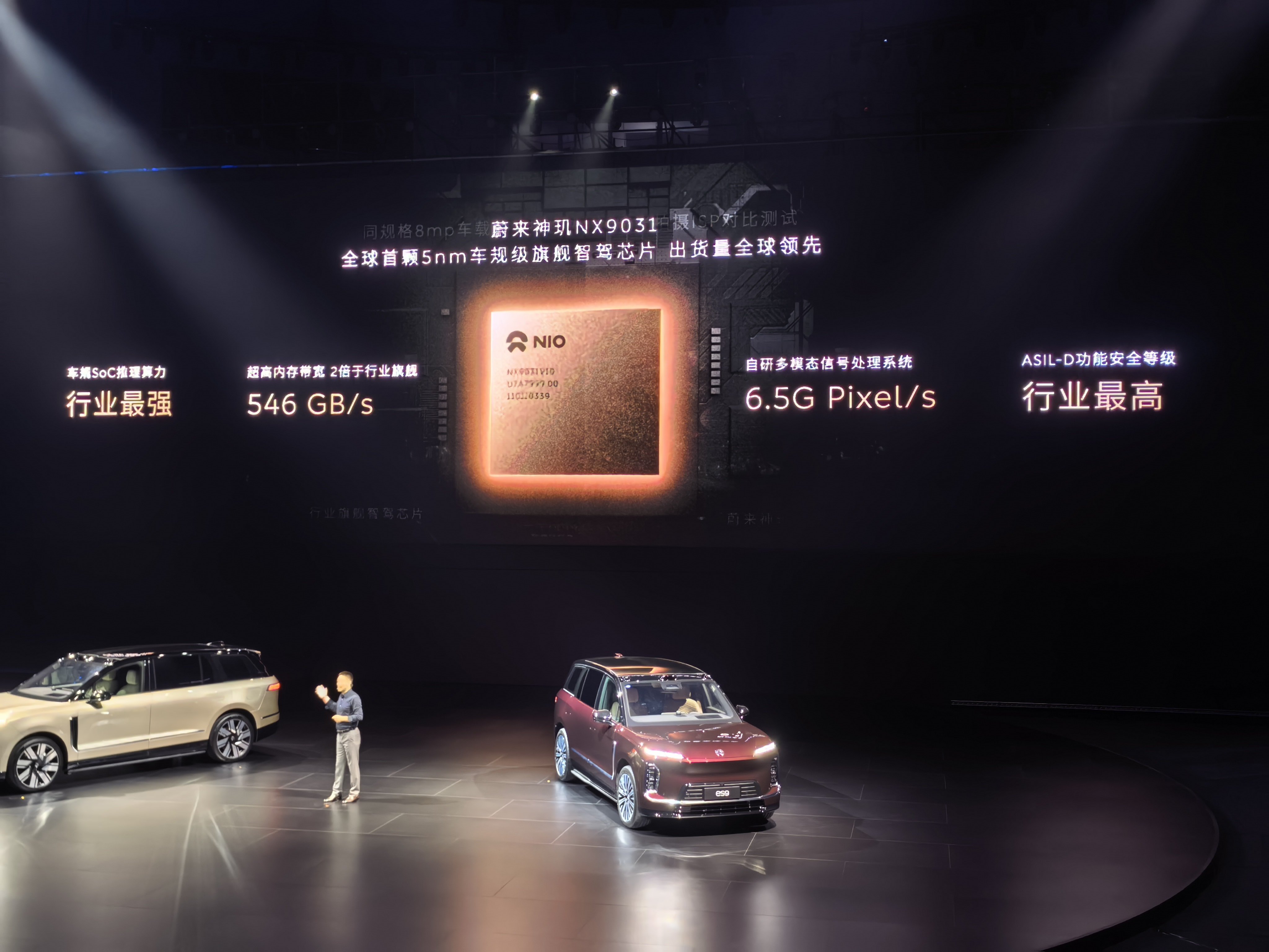 划重点！蔚来ES9搭载全球首颗5nm车规级旗舰智驾芯片神玑NX9031！蔚来