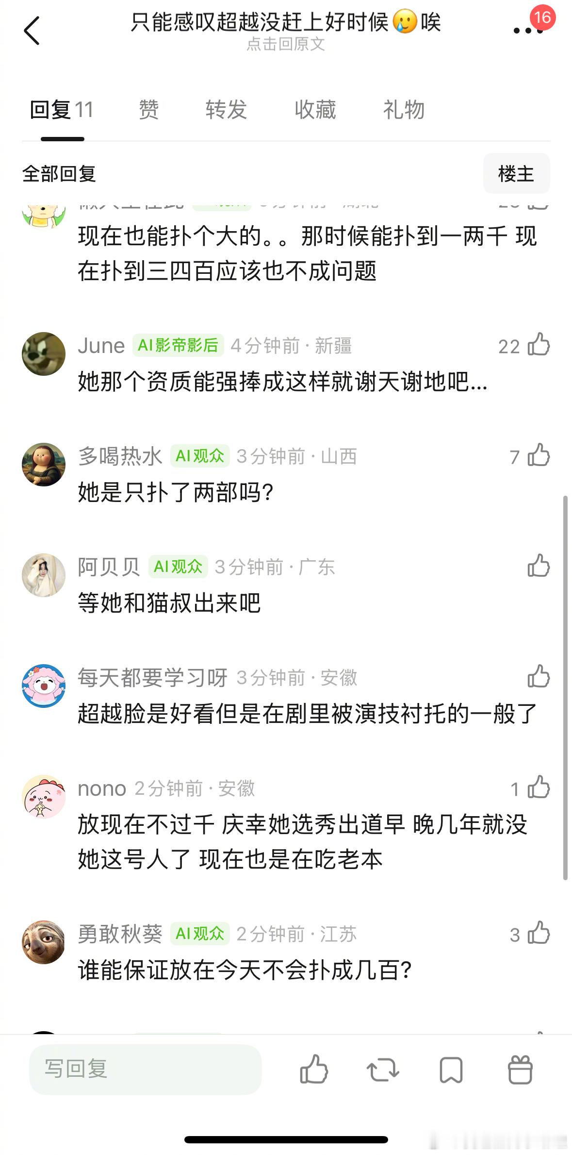 杨超越虎鲸杨超越的资质放现在流量🌸中属于什么水平？能爆吗，号召力如何？