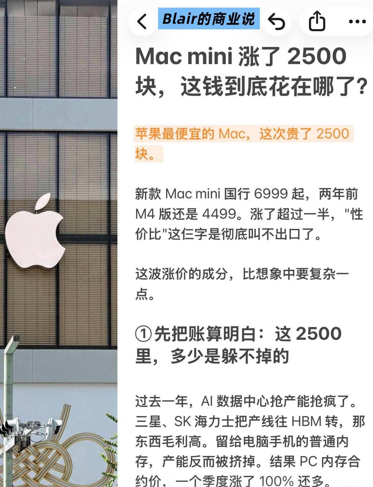 Macmini涨了2500块，这钱到底花在哪了涨价不冤，但也别把锅全推