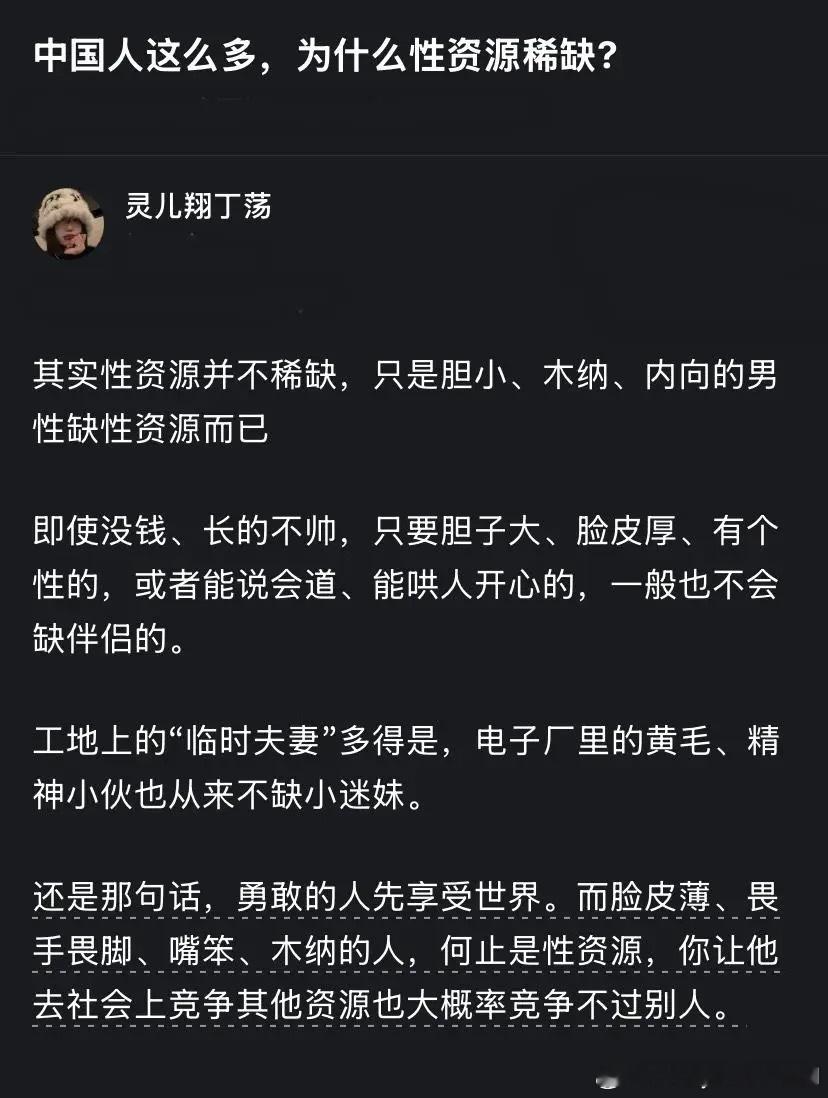 中国人这么多，为什么性资源稀缺？