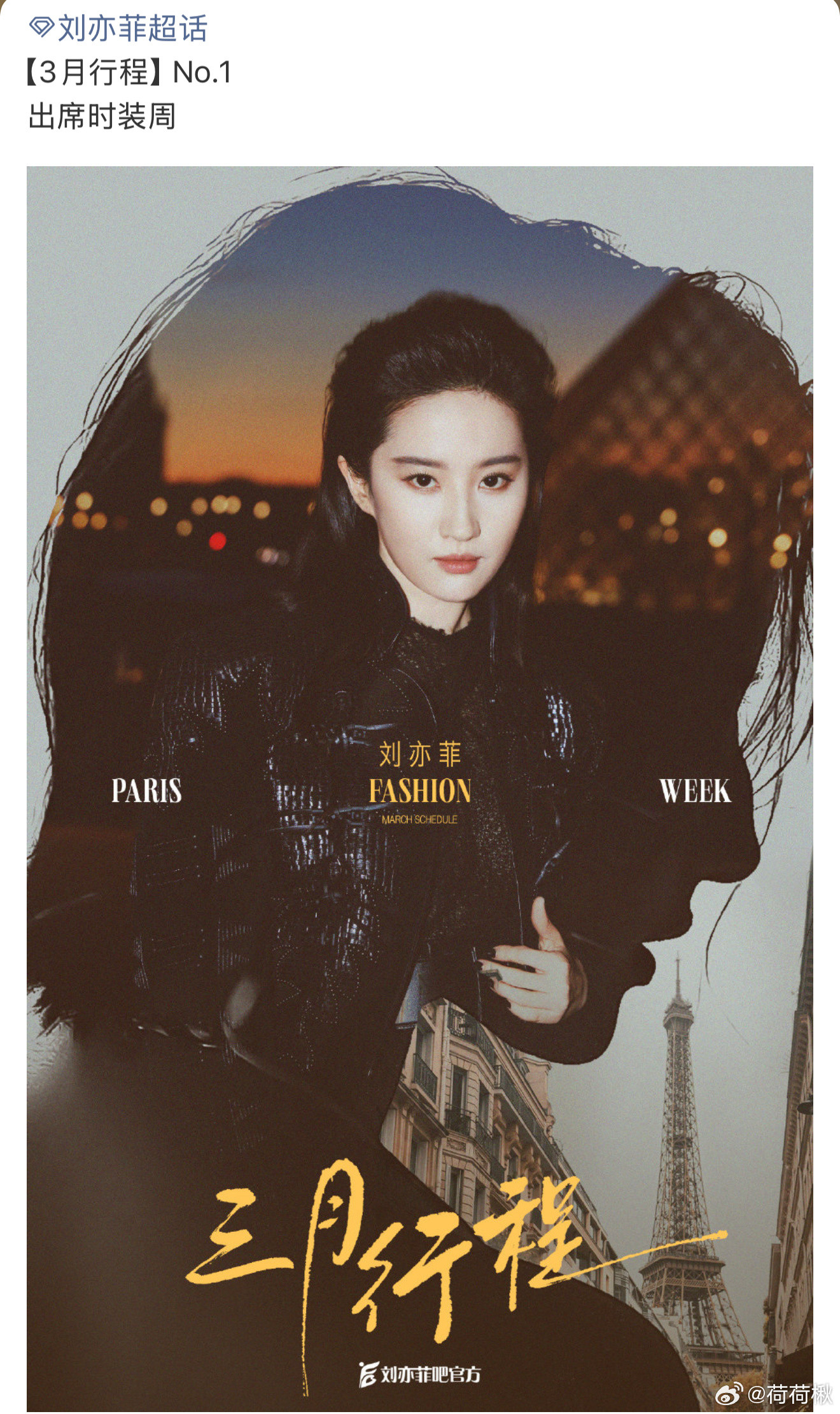 No.1？？俺可要想入菲菲了……