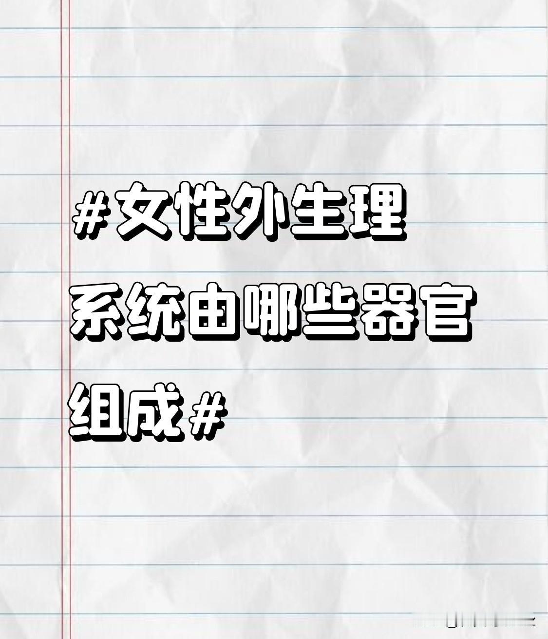 -2厘米。在性兴奋时，前庭大腺会分泌出黄白色黏液，起到润滑阴道口的作用。不过，