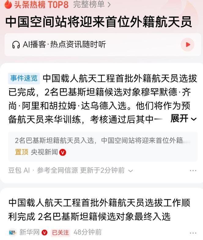 巴基斯坦真的是跟对大哥了，他迎来了国运级别的大爆发现在巴基斯坦的空军已经可以正