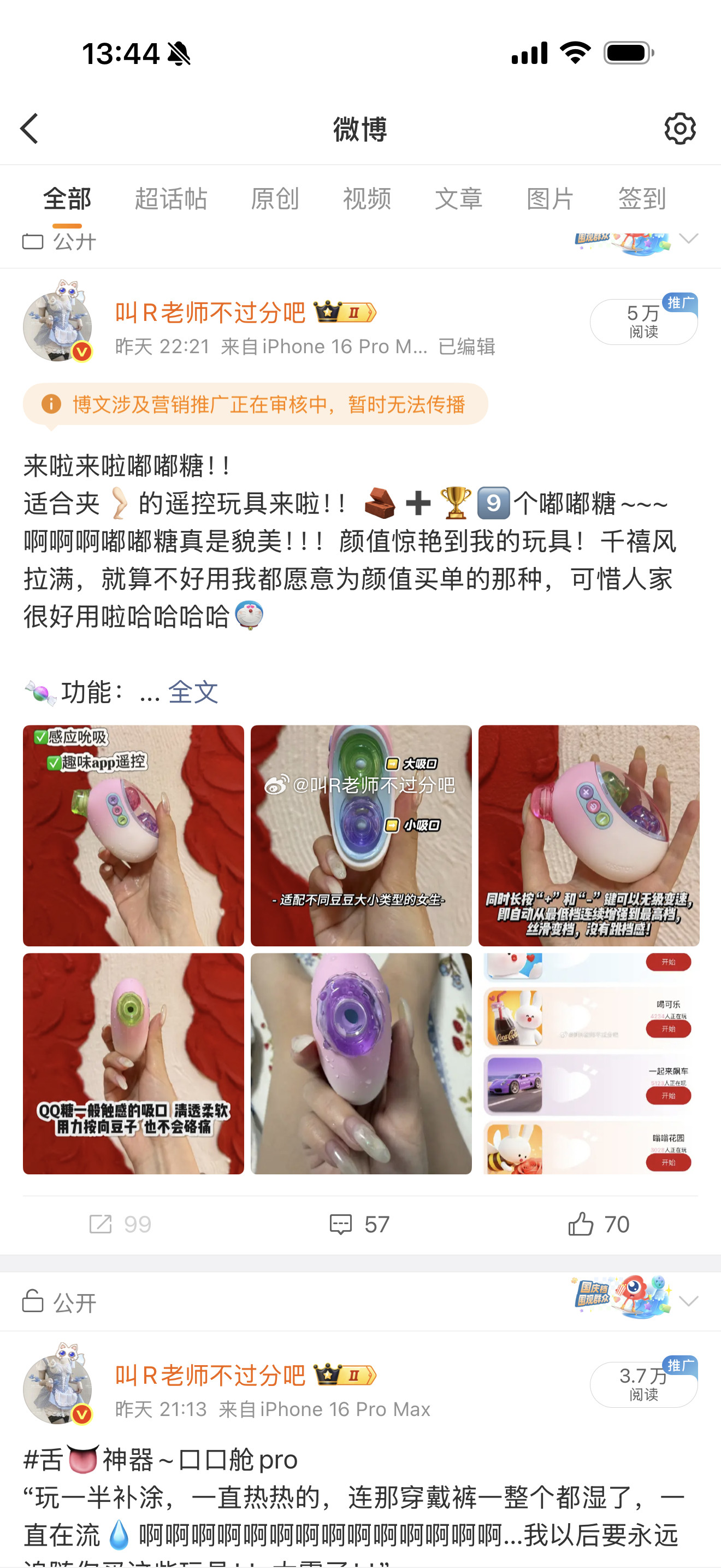 这条测评被贴条了我重新发布了抽奖可能需要重新转发了