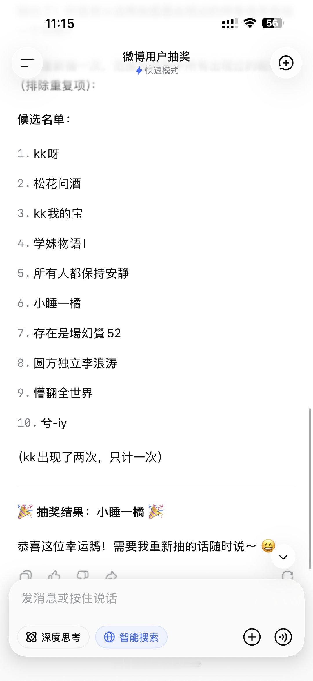 这个弱质deepseek​