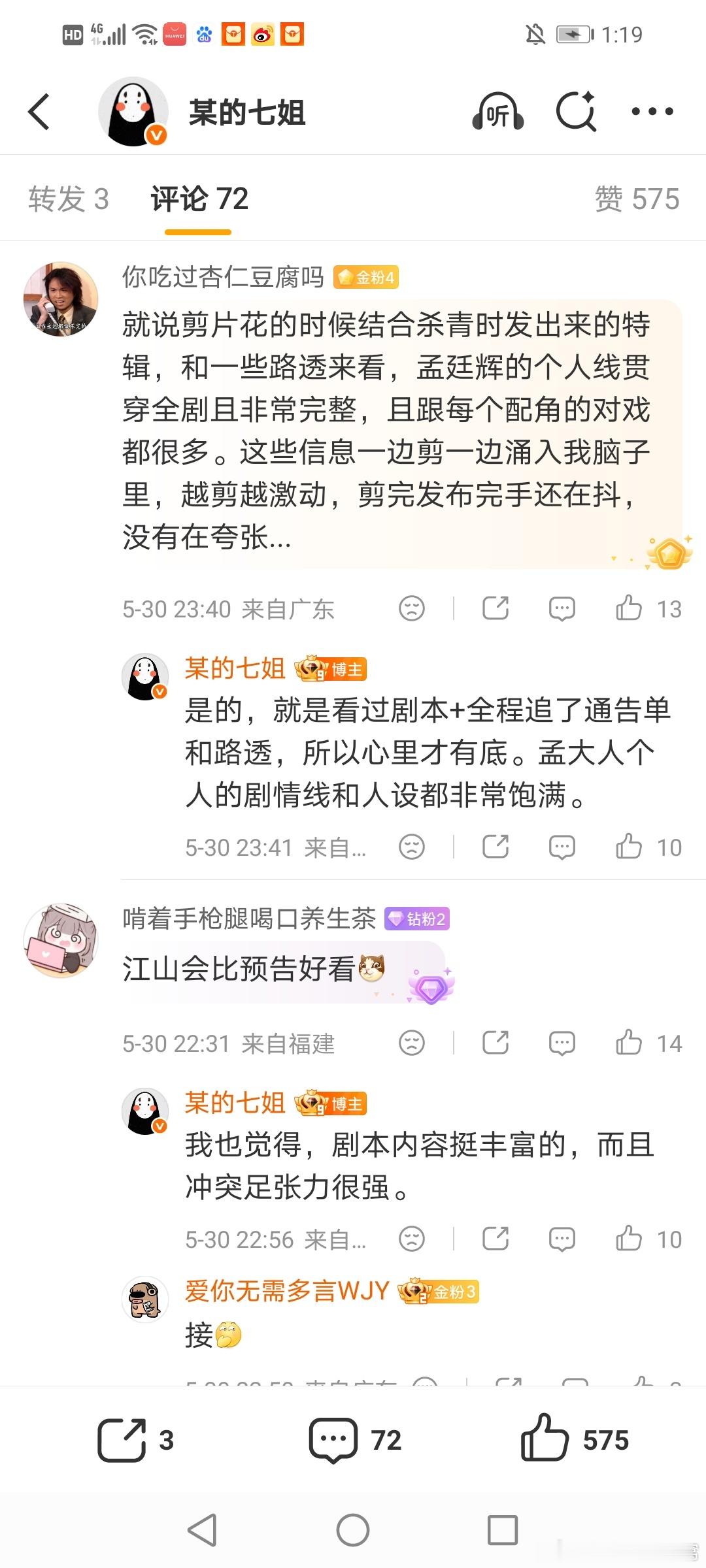 看蛙家的笑话像看打脸回旋镖连续剧，播前看剧本全程围绕女主，大女主唯一视...