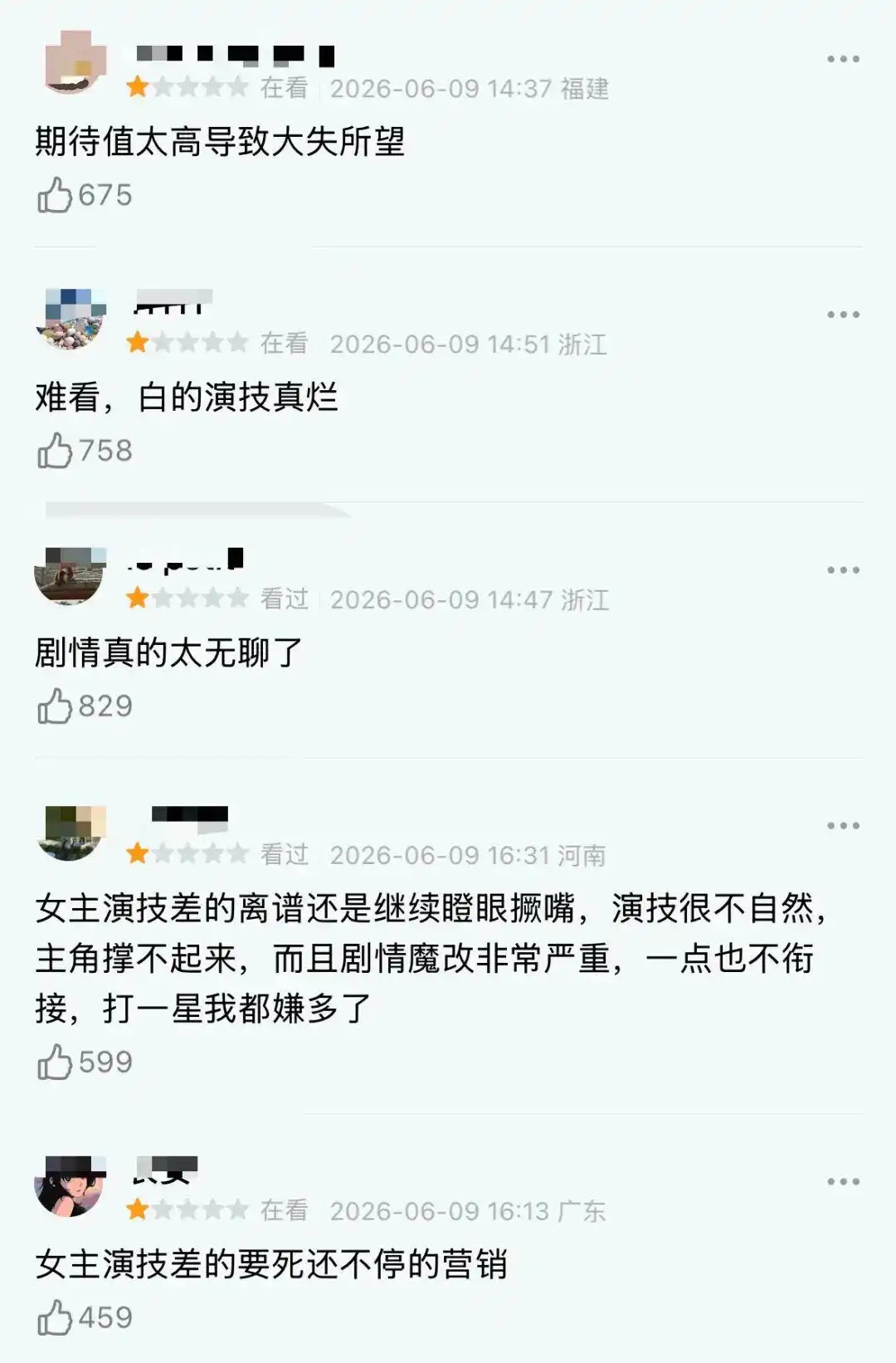 《莫离》首波口碑出炉，差评都砸在白鹿一人身上