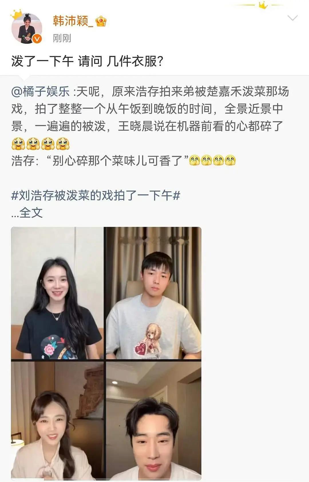 韩沛颖这是咋了？直接艾特王晓晨让她道歉直播还说…​​​