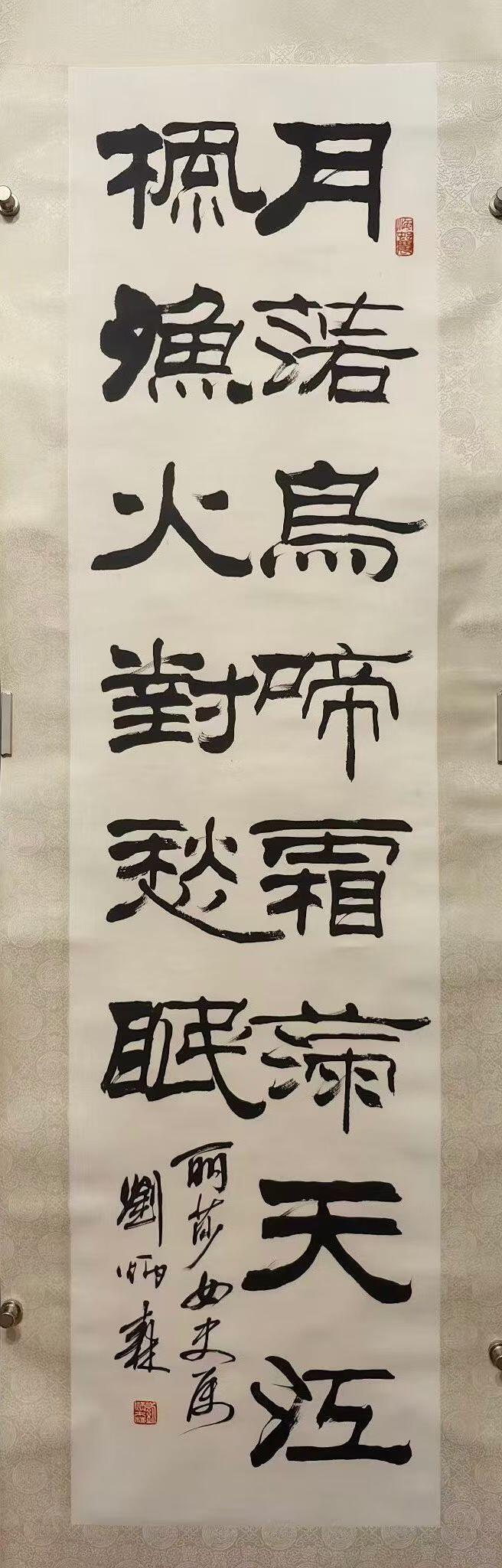 启功在世时就对刘炳森书风不满意，这是真的假的？关于启功对刘炳森书风的态度，目