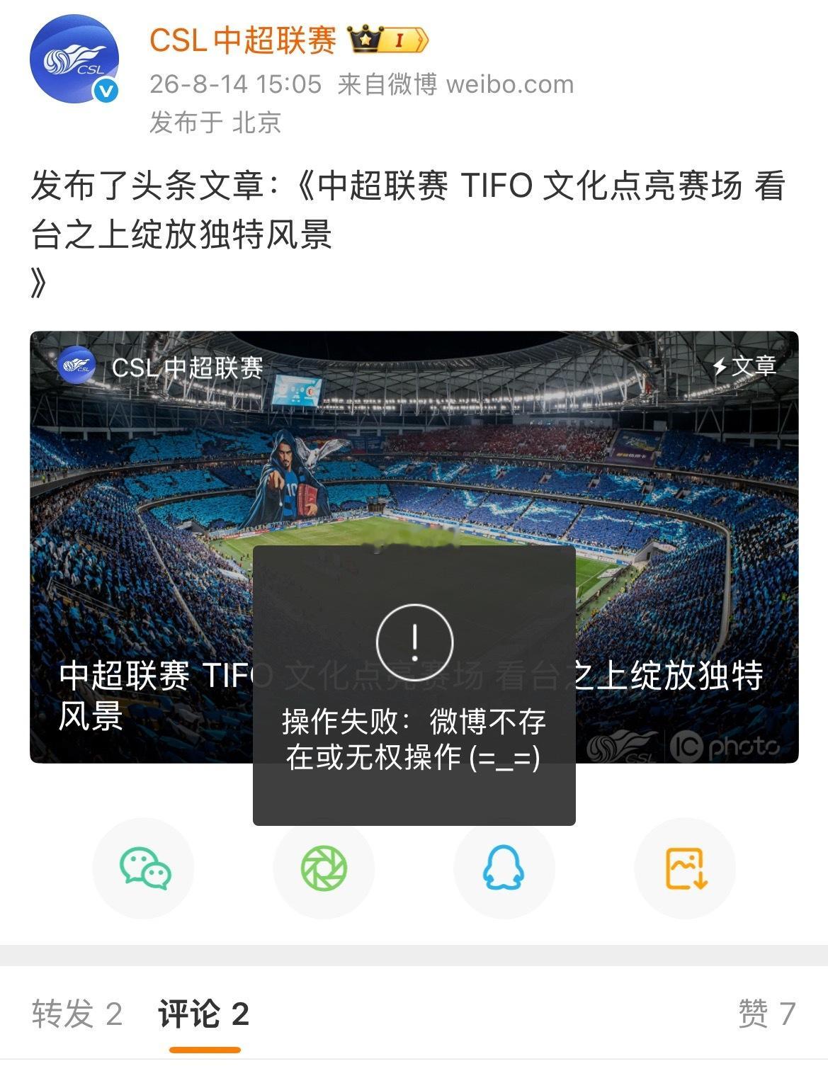 天津津门虎删了干嘛，不加我们就不加呗我们自己宣传就行