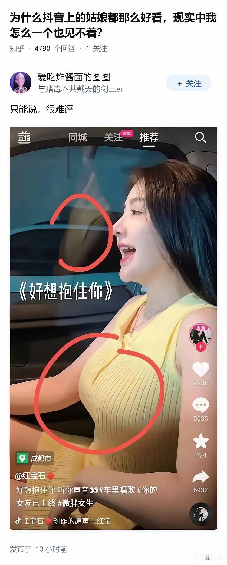 美颜功能强大！