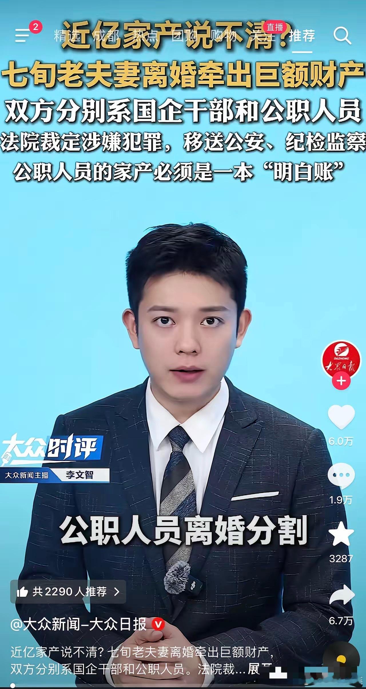 9870万，14套房子，银行流水3000多万。我们老老实实上班，起早贪黑攒一辈子