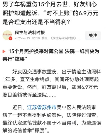 江苏苏州，男子车祸重伤，在医院躺了1年多，妻儿没来看过一眼，是好友全程忙前忙后悉