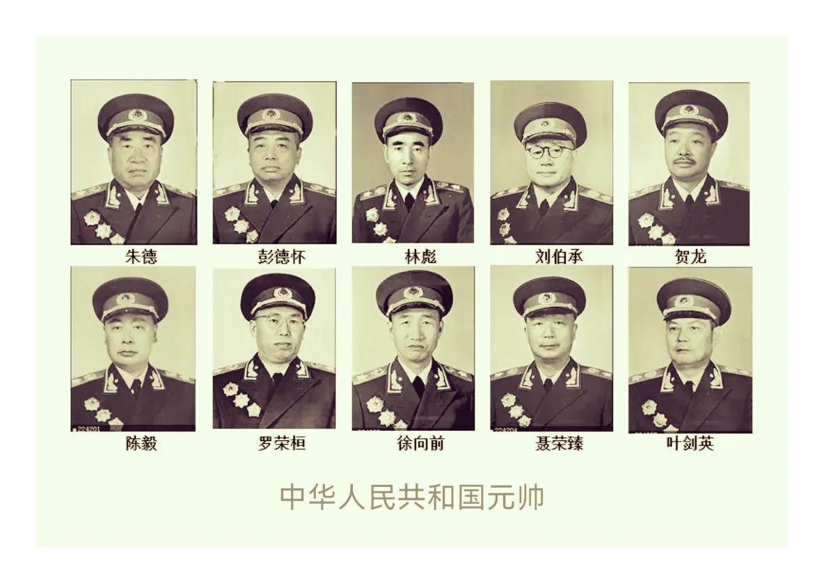 十大元帅中，谁进入中央政治局的次数最多？1955年9月，共和国大授衔，开国十