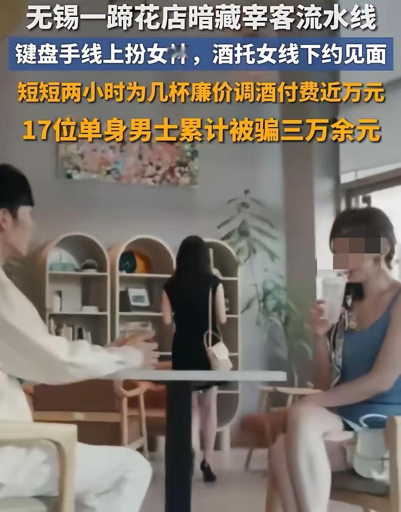 江苏无锡，一男子与女网友相约线下见面，见面时，女网友提出要求先去吃饭，可令男子没