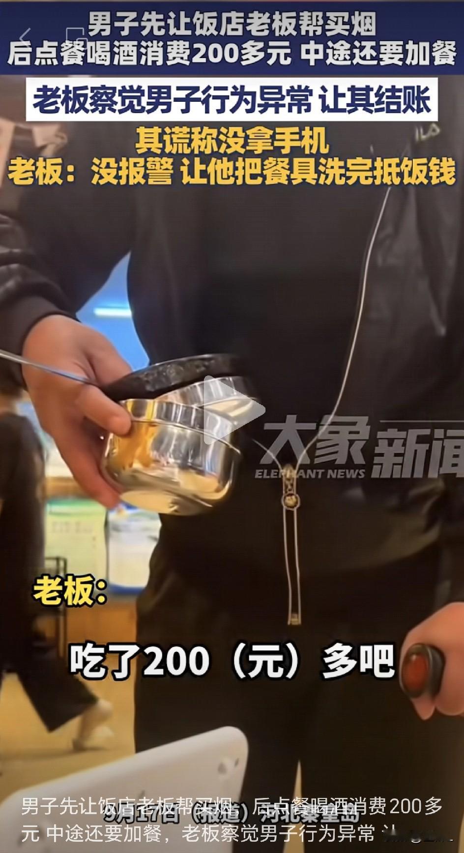 比报警还解气！遇上“没钱”结账的顾客，老板直接让他“打工抵债”，网友怒赞：“以工