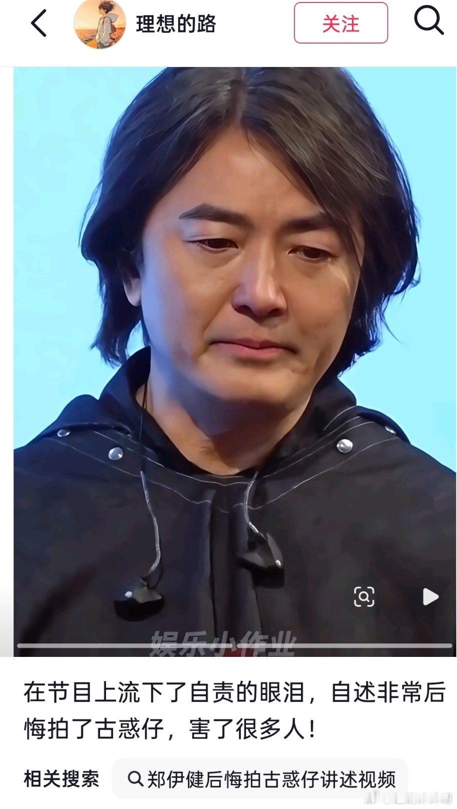 你咋这样了？
