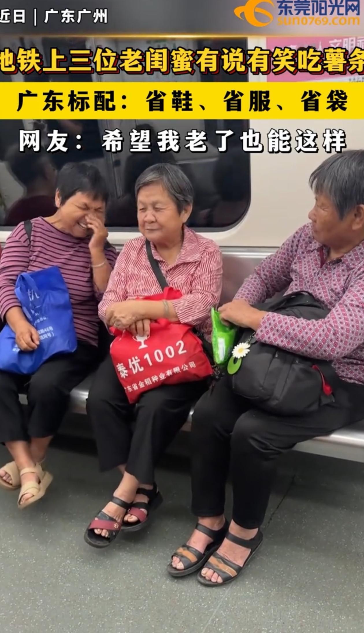 太暖了！广东广州，网友在地铁里拍下了特别暖心的一幕，地铁车厢里，三位老闺蜜挨着坐