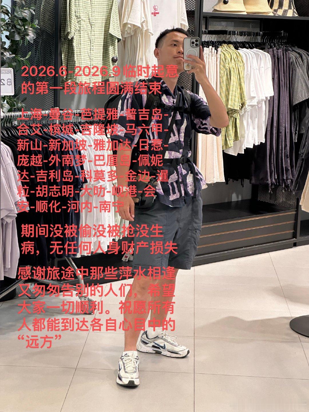 如果你能带我一起旅行​