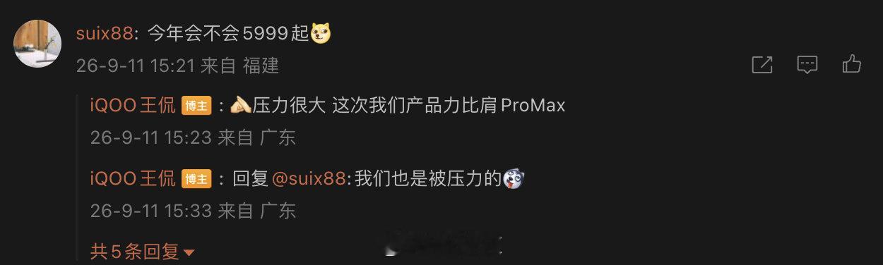 iQOO16系列确认，不会有iQOO6Ultra，iQOO这波挺吃亏的，吃了命名的亏，本来应该叫iQ
