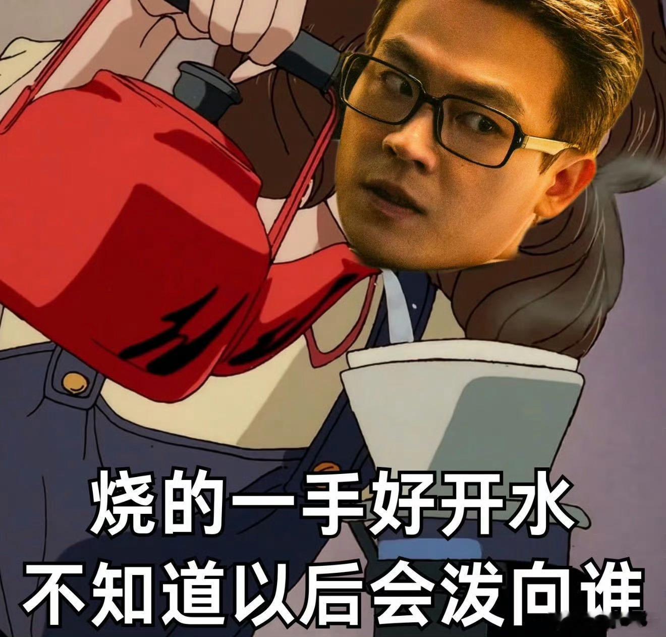 我遇到讨厌的人就欧豪这张脸[微笑]​​​