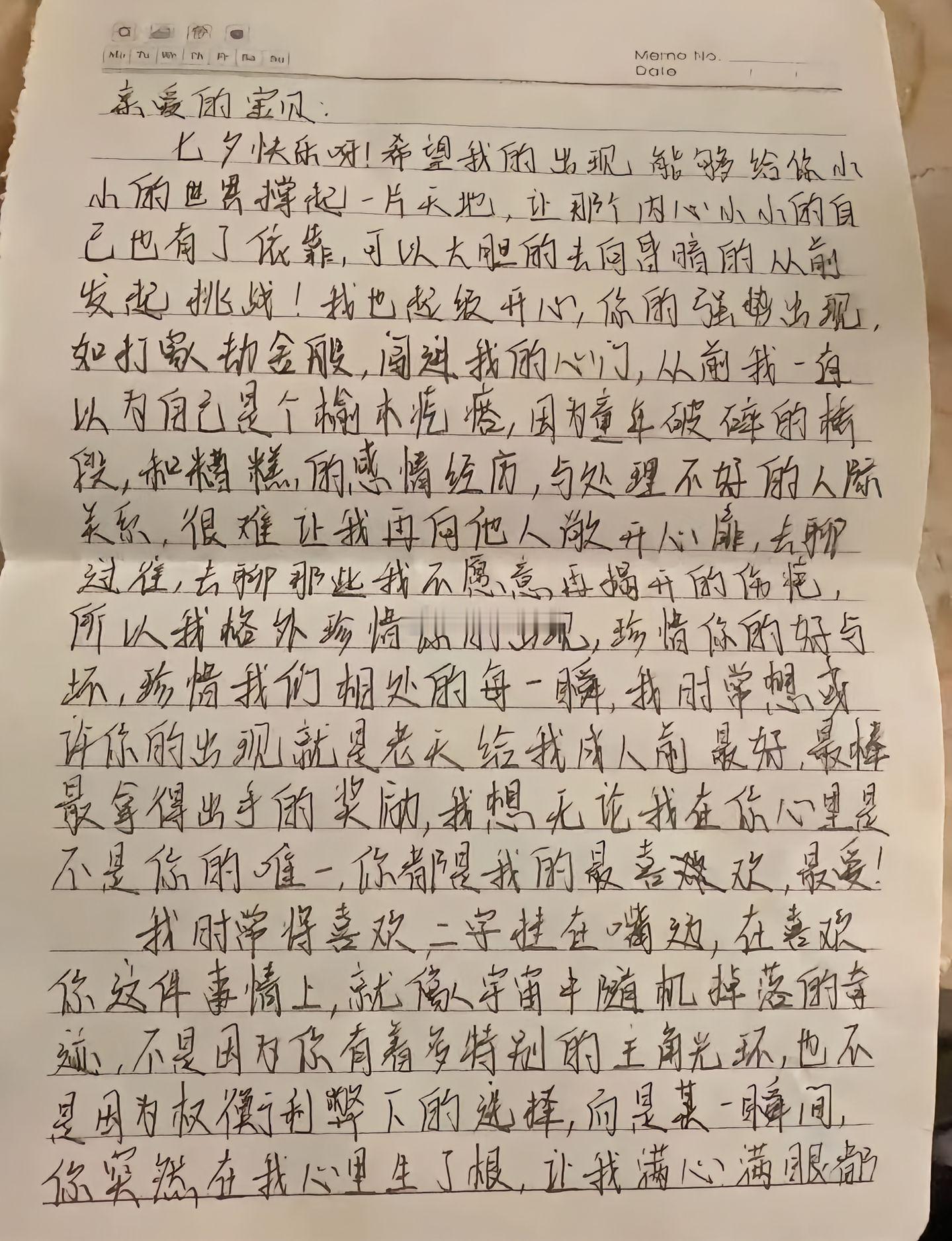 18岁永动机情书文采很牛。​​​