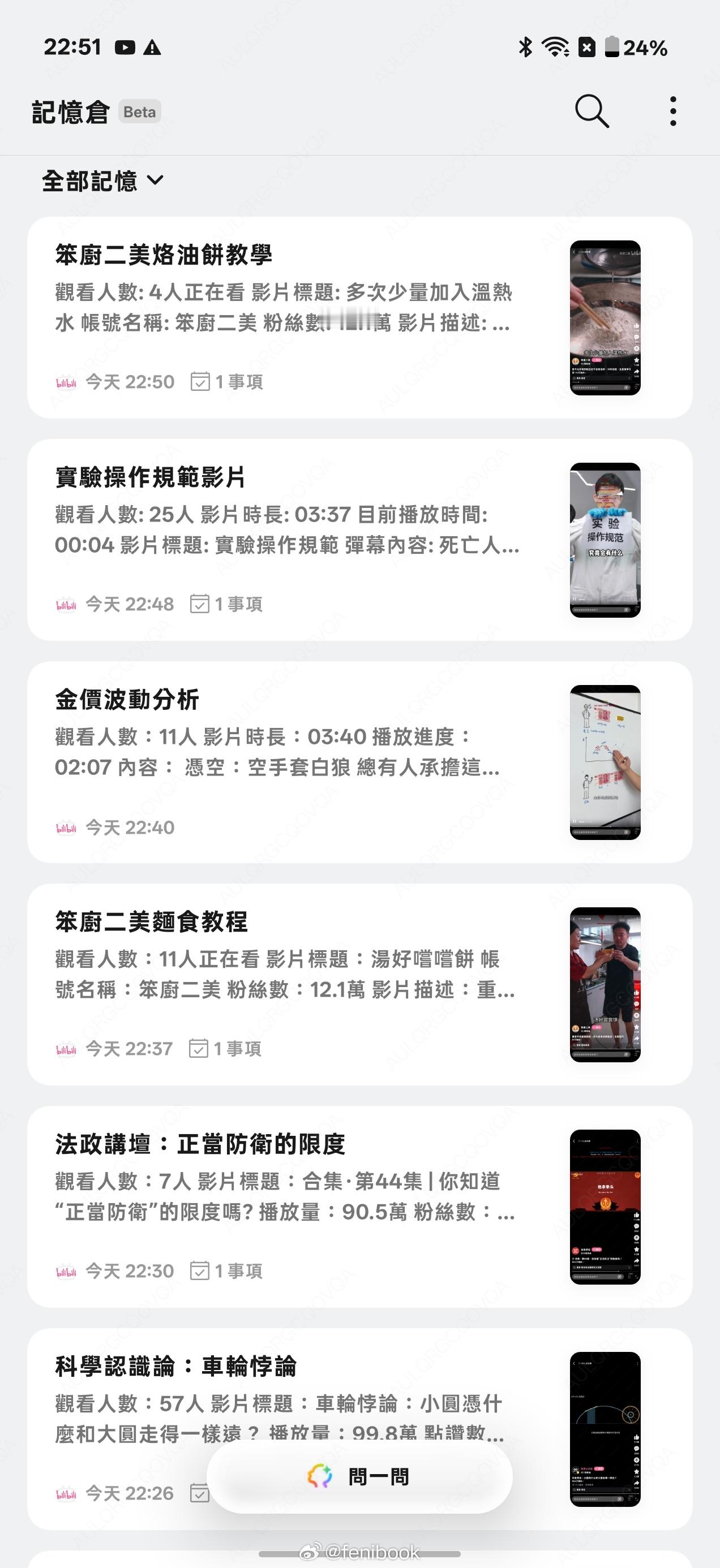 以前居然没发现，一加的这个一键闪记居然这么好用