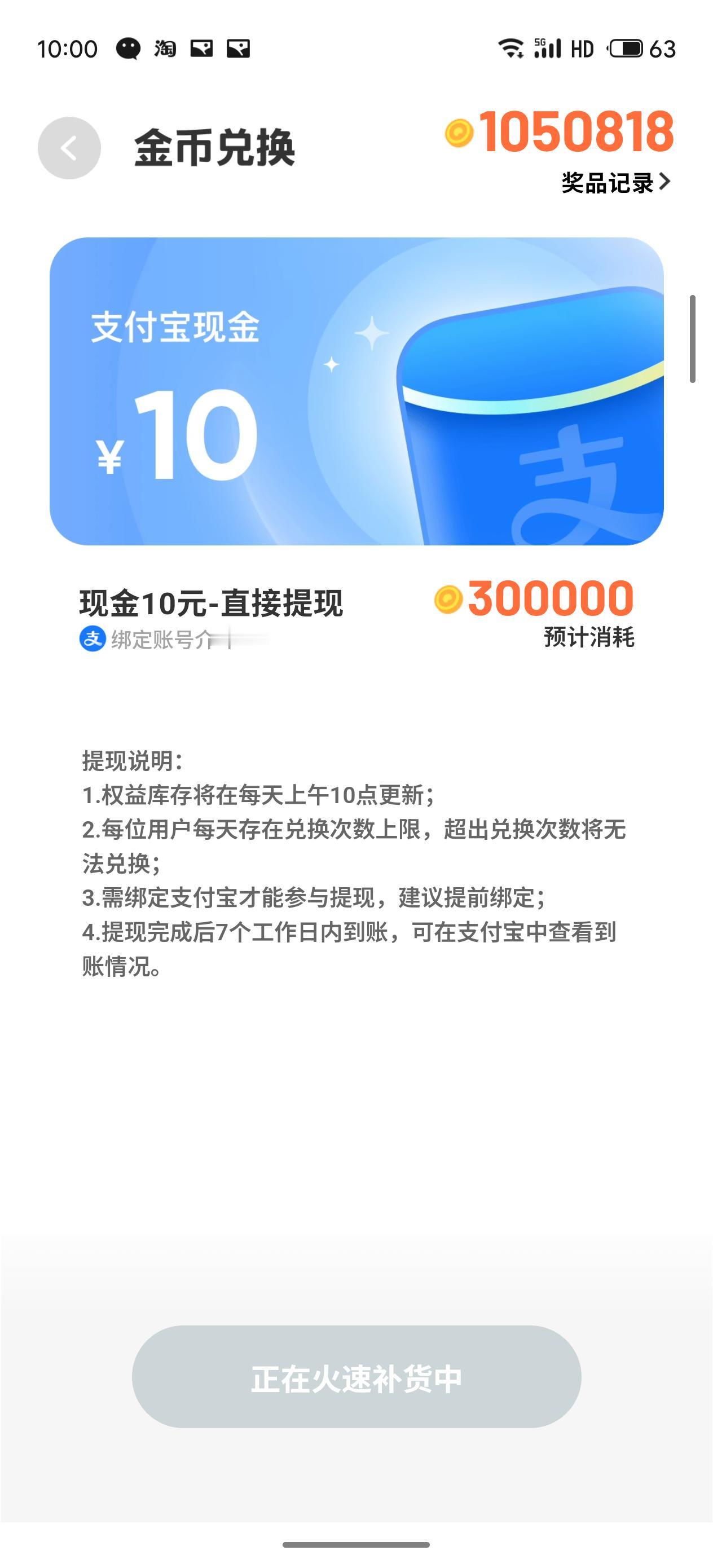 抢不到，压根抢不到我的手速没变以前可以轻松兑换现在不行了，只能换个1元的
