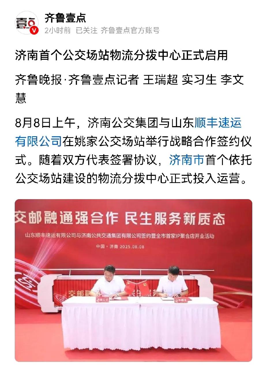 济南的公交车也开始运货了。感觉公交司机又得累了。公交车运货已经在多个城市开