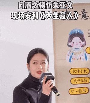 向涵之，2002年出生于美国，美籍华裔女演员。她的笑容开朗、牙齿外露，这种自然