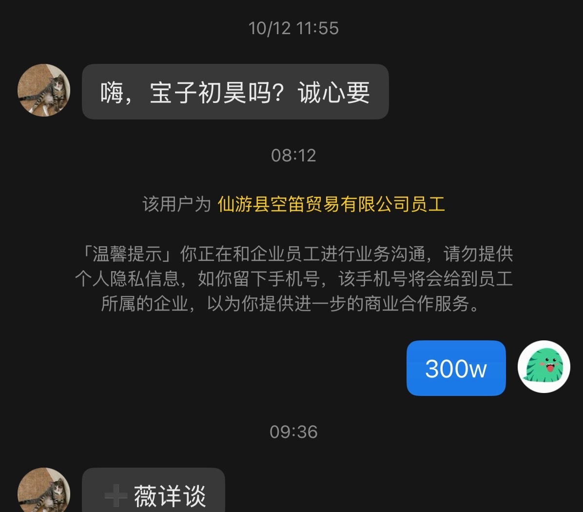 真的假的​​​
