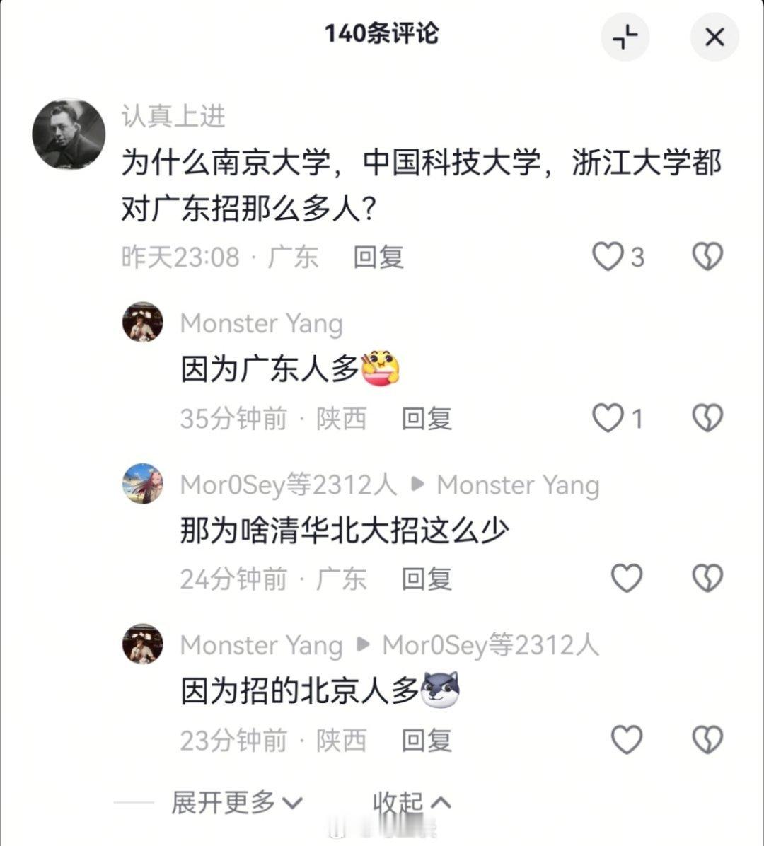 把网友都逼成段子手了[捂脸哭]​​​