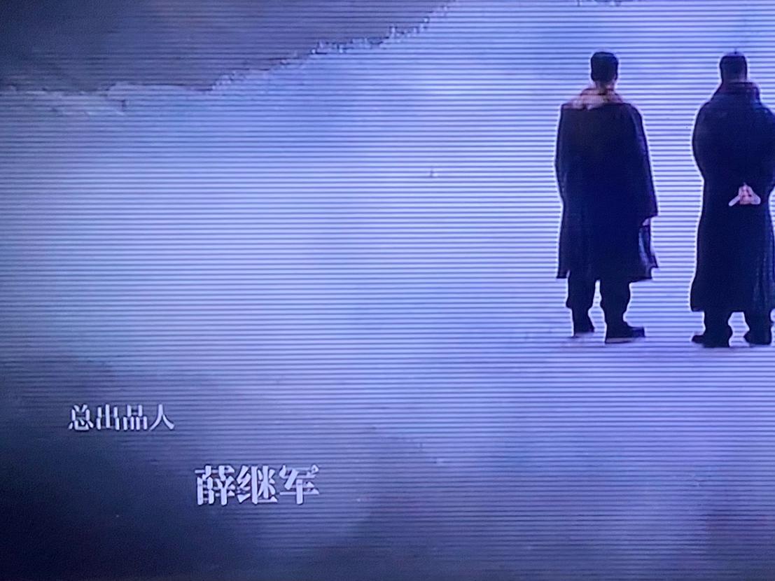 大家有没有发现？所有电视剧的出品人都是薛继军。查了一下才知道他可不是一般