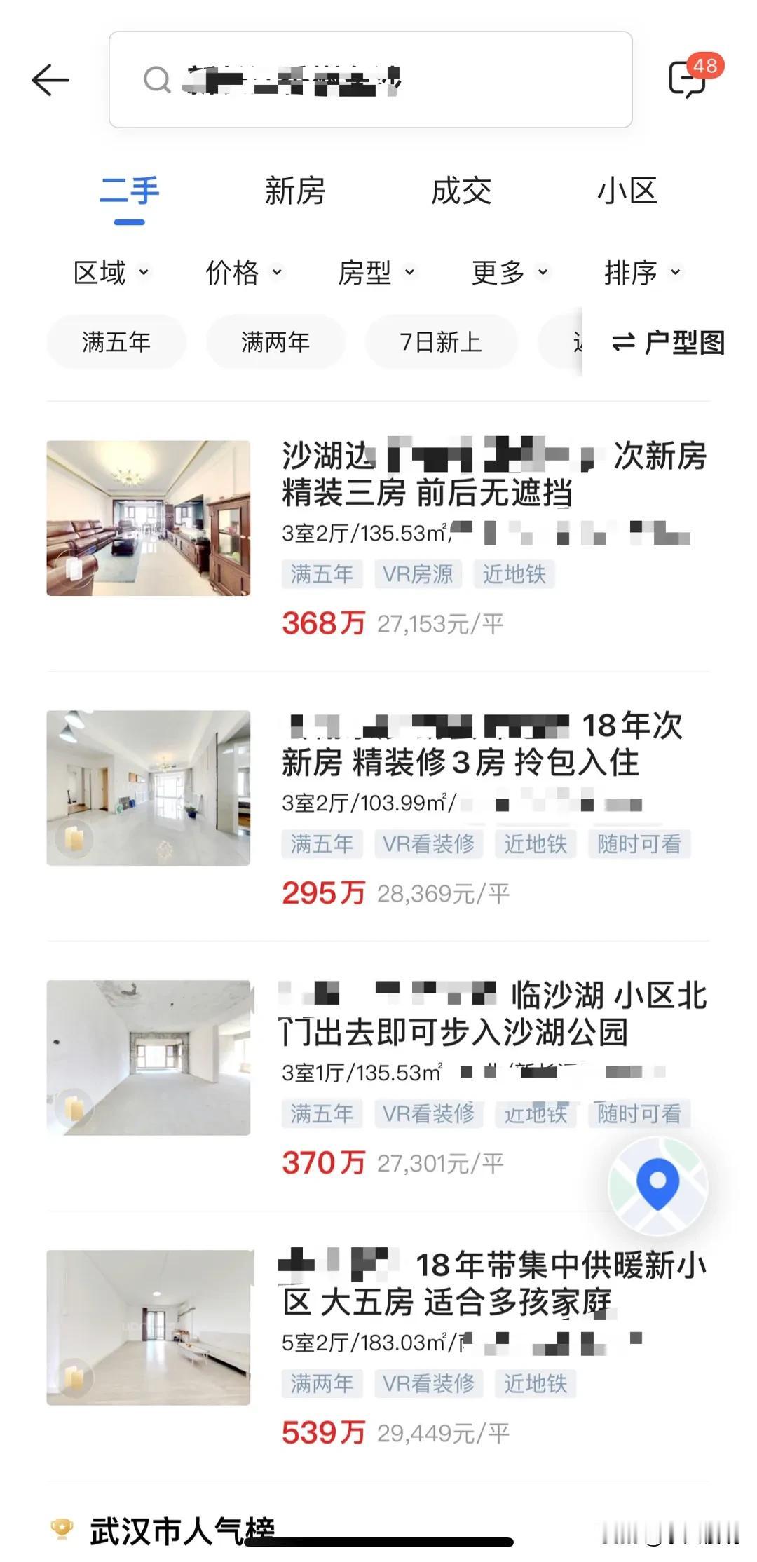 好房子保值2024年的5月，有个会员说要在沙湖附近买房，武昌区