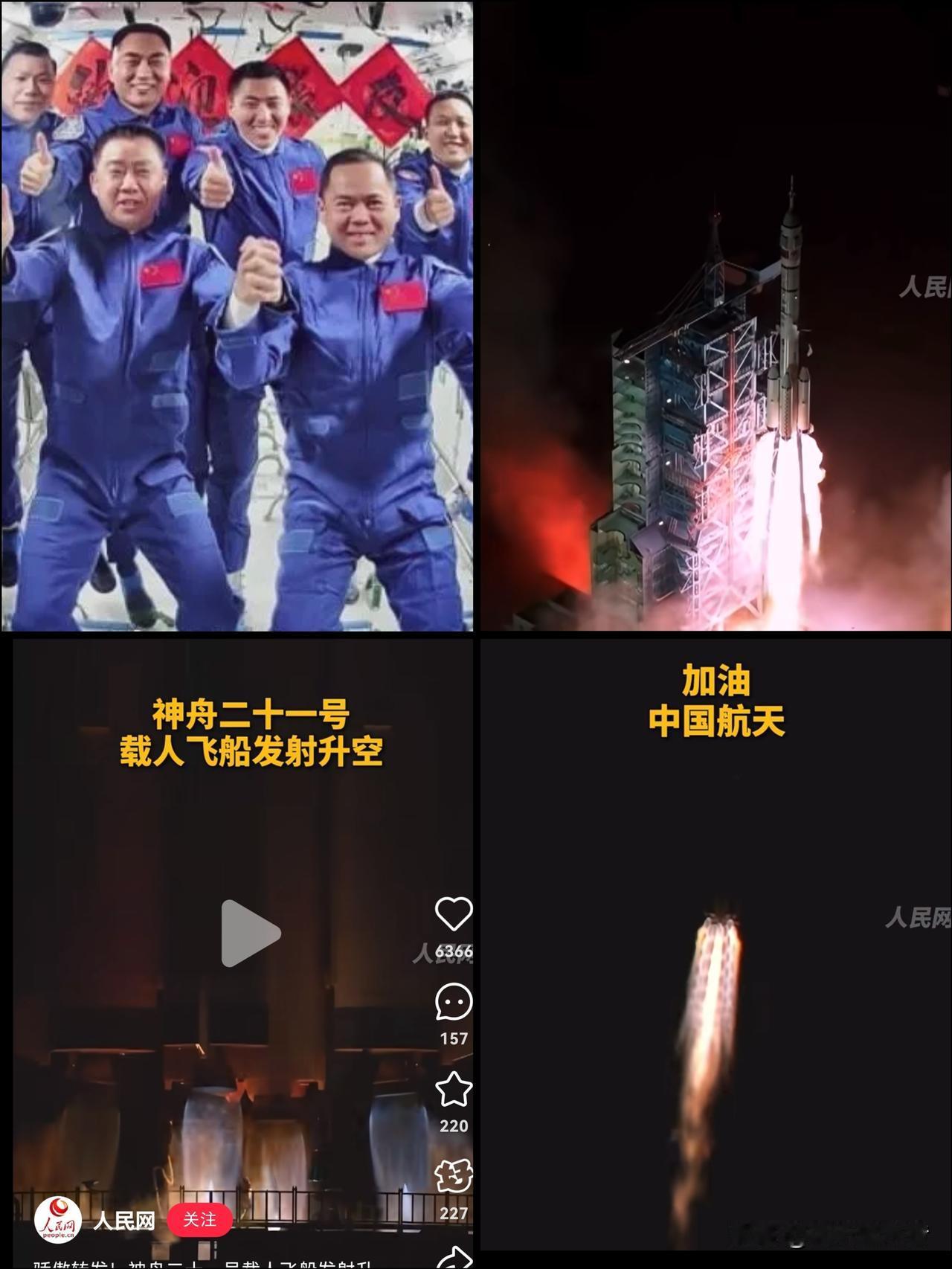 神舟二十一号胜利会师，第一张大合影重磅来袭！神舟二十一号凌晨4时58分成