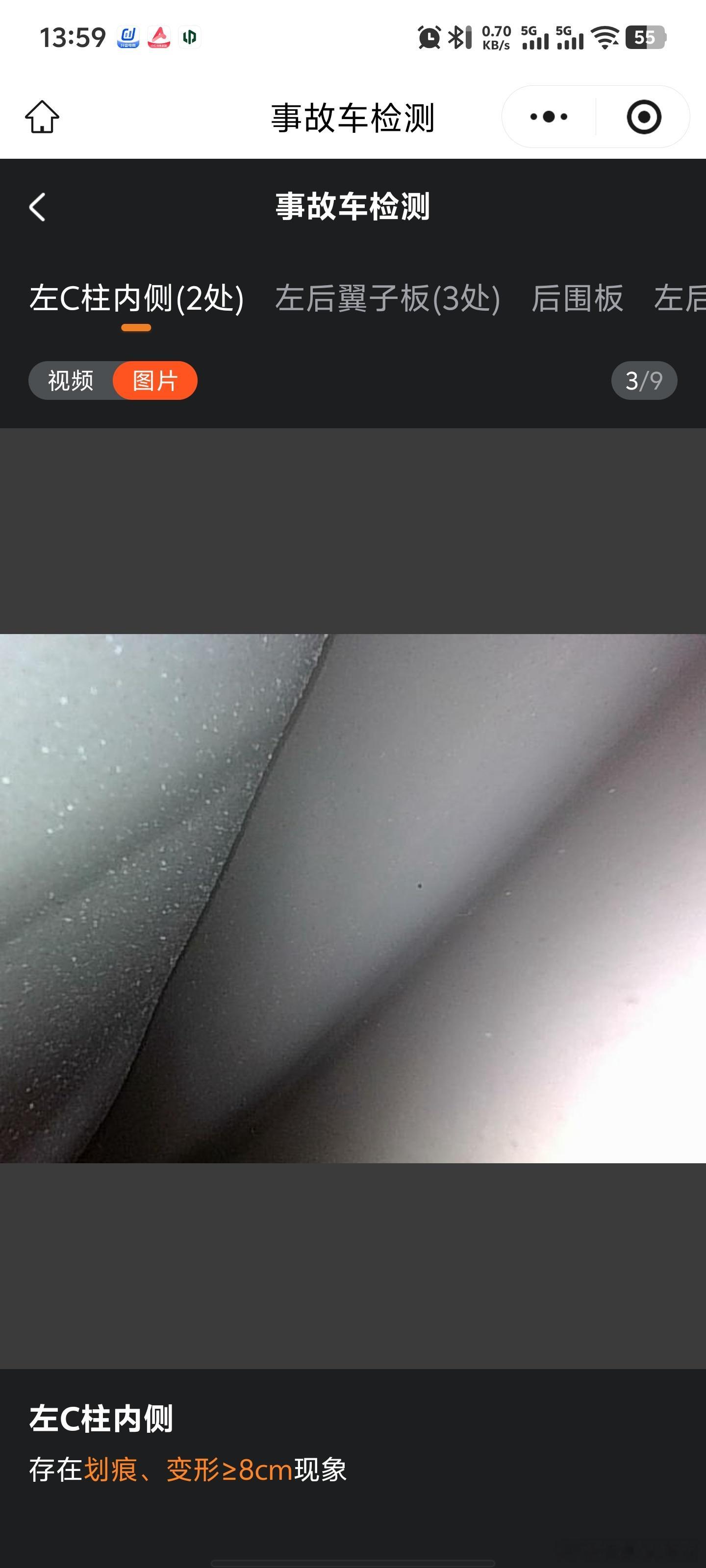 有时候真不知道查博士检测事故车的定义是什么？昂科拉这样子的剐蹭两个面喷漆被定义事