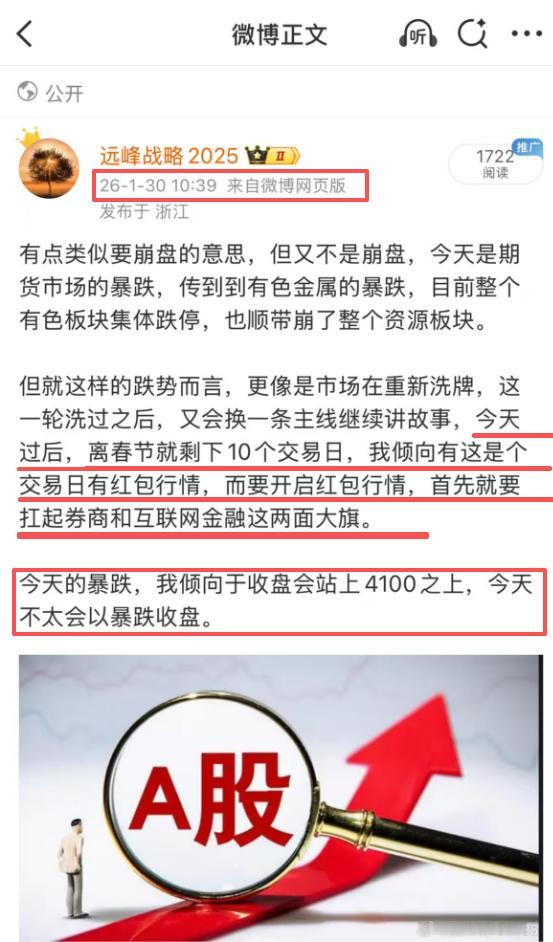 今天早盘大盘的暴跌，我认为不是行情的结束，而更像是重新洗牌，重新选择主线再出发。