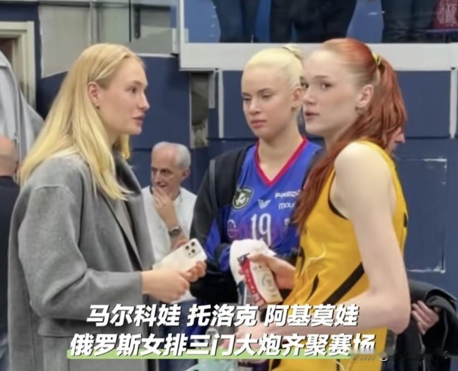 俄罗斯女排的福音，不对，他们众多项目的春天来了！国际奥委会宣布：已解除此前对俄