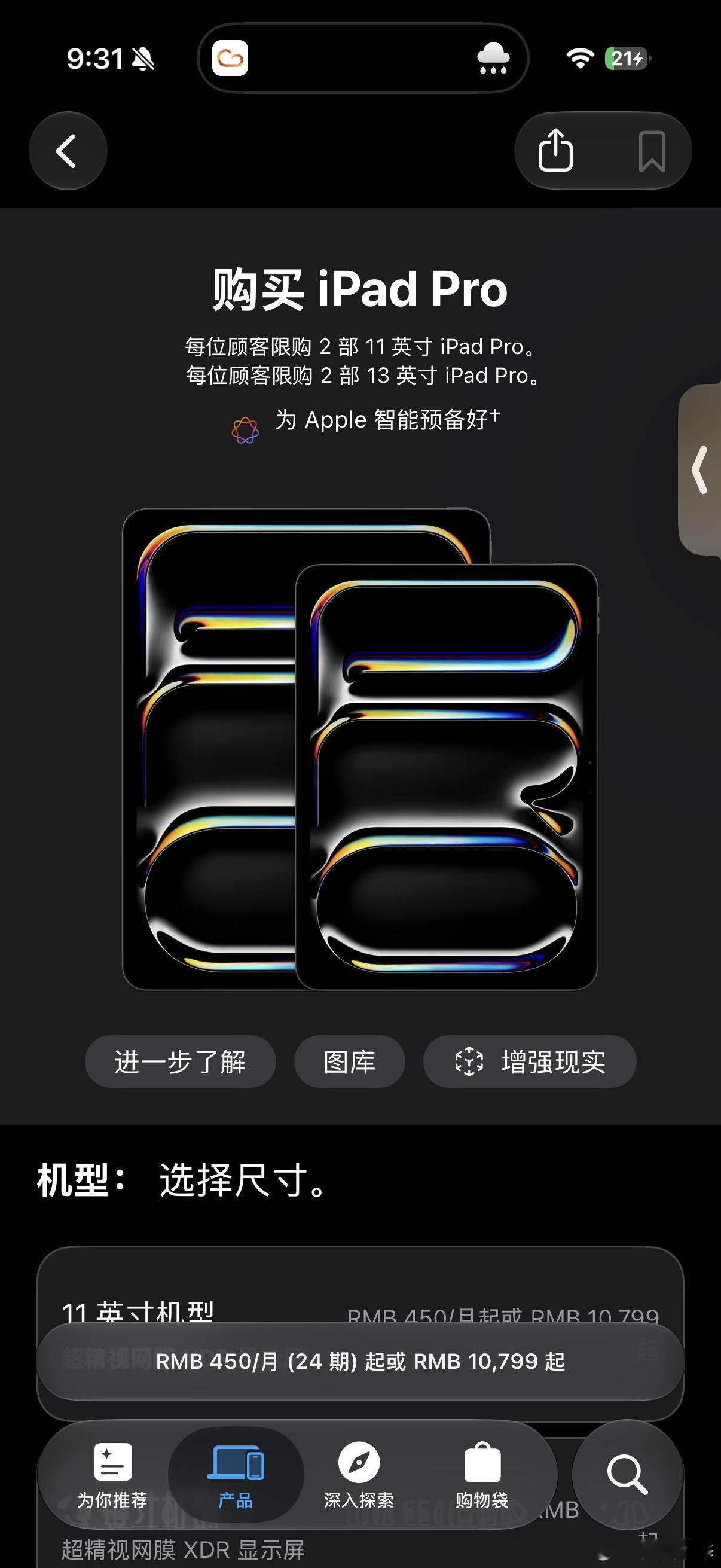 苹果iPad和Mac率先涨价苹果刚官宣Mac、iPad、还有HomePod全系