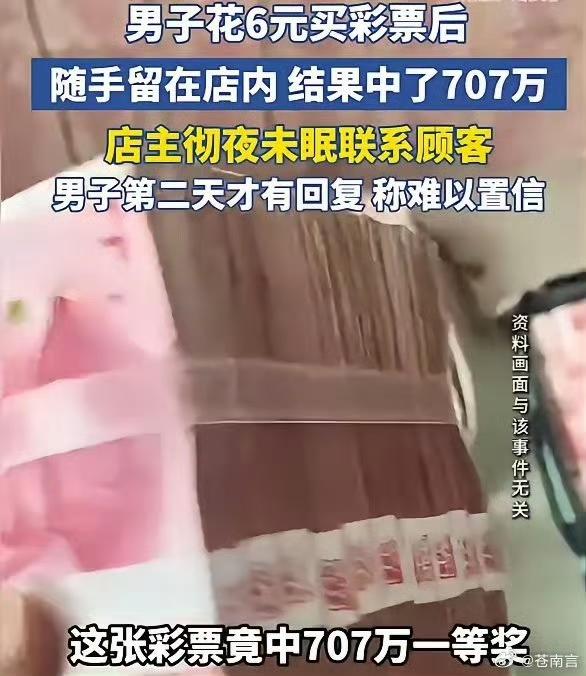 吉林延边延吉市的一家彩票站里，发生了一件又让人羡慕又让人暖心的真事。一位常来店里