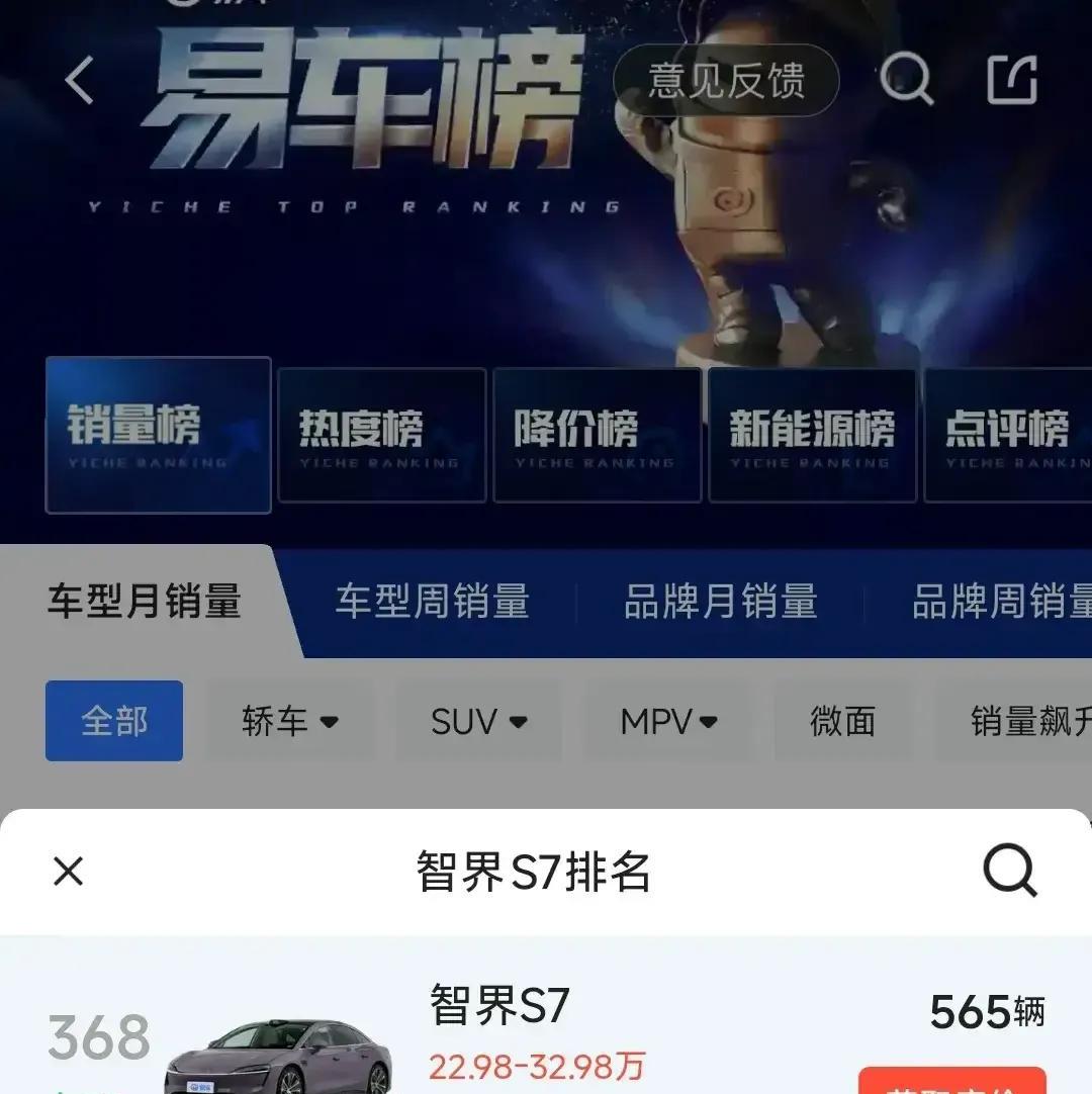 智界S7那四月仅565辆的销量，到底是哪里出问题了呢？硬件方面已经堆砌到极致：