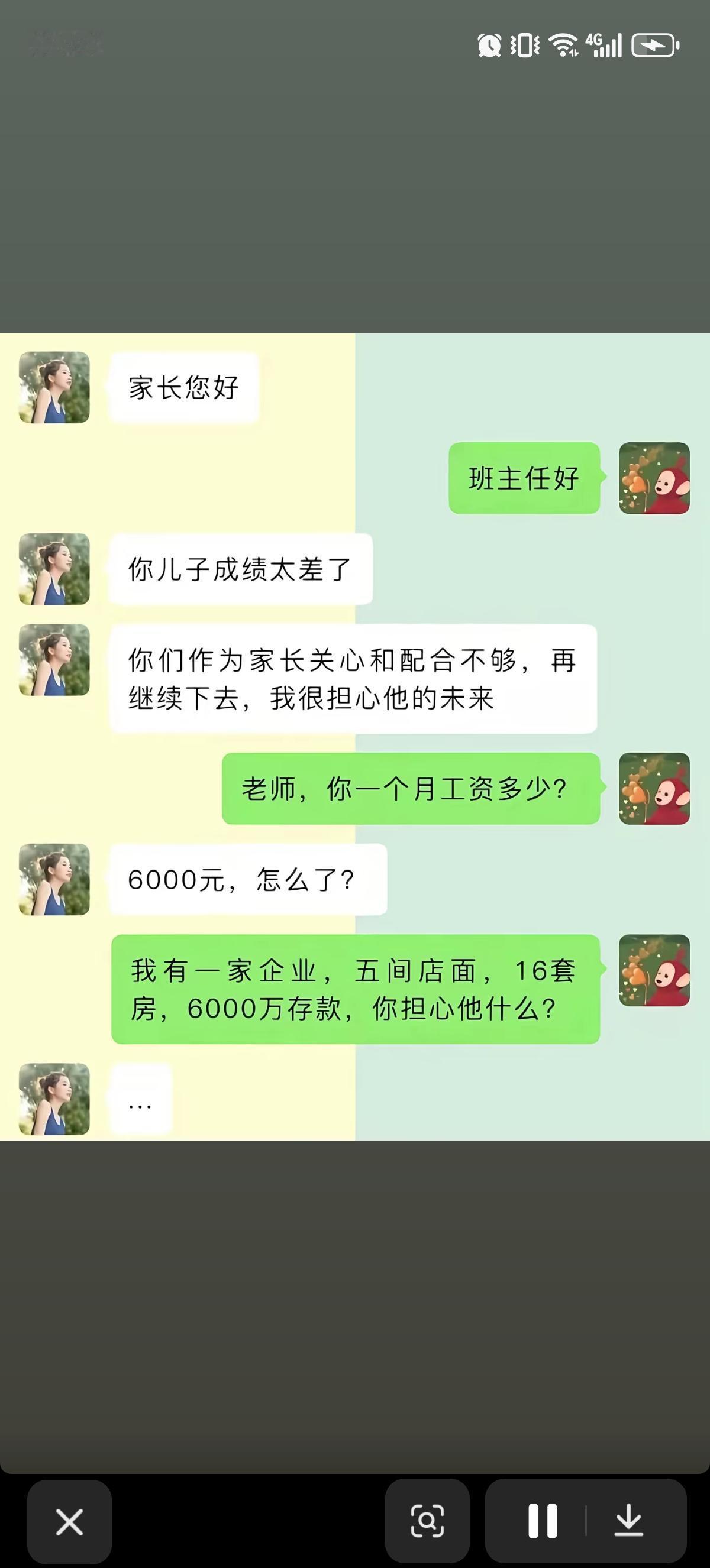 班主任联系了学生父亲，说他儿子成绩太差了，认为是学生父母的关系和配合不够。班主任