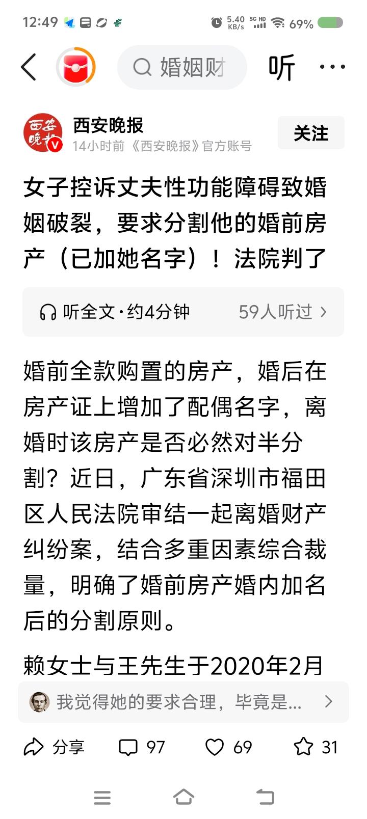 这个案子把我逗乐了——据报道，一男子为维护夫妻关系，将婚前房产添上妻子名字。后