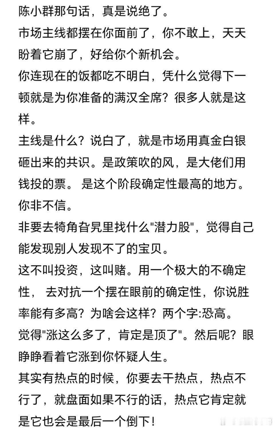 当下股民现状，全网精准总结三类人！第一类：站在光里的人重仓通信、CPO、半导体、