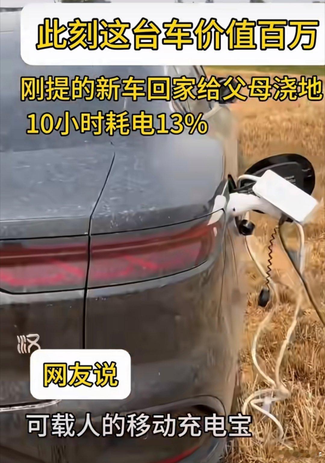 “可载人的移动大充电宝”，给父母浇地1小时只用了13%的电量！你眼中的百万级豪