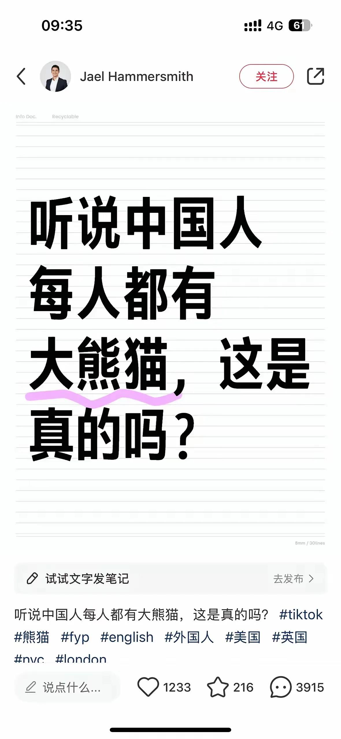 中美网友小红书对账，已经对到大熊猫了[抠鼻]有的事情请不要外传了，以偏概全。