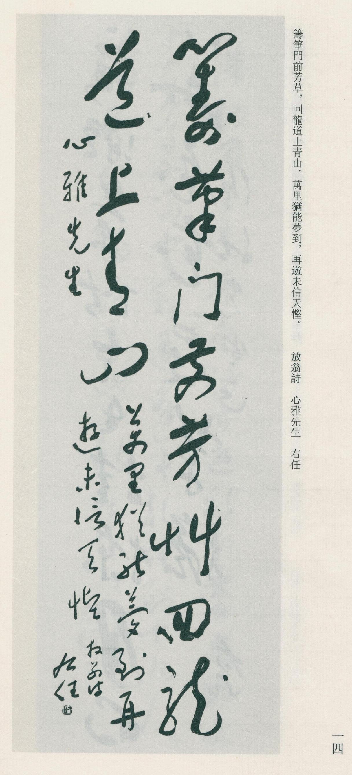 三百年来无出其右，于右任书法凭什么屹立中国书法史近三百年，草书领域一直缺真正