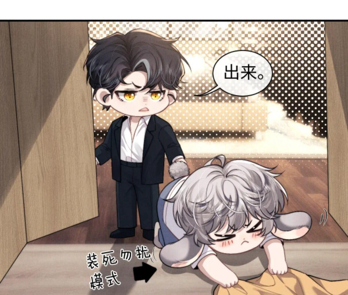 Q版的言言，超级超级超级可爱的小兔子垂耳执事漫画