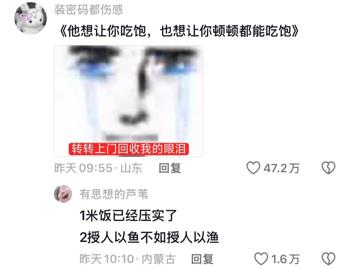 昨晚刷到给我哭的